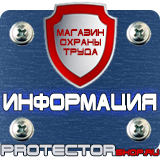 Магазин охраны труда Протекторшоп [categoryName] в Костроме