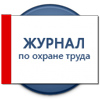 Журналы регистации по охране труда - технические характеристи в Костроме