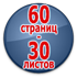 Журнал учета занятий по охране труда - Магазин охраны труда Протекторшоп в Костроме
