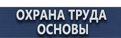 магазин охраны труда в Костроме - Дорожные знаки запрещающие парковку и остановку купить