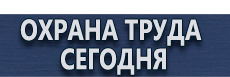 Знак дорожного движения предписывающие купить - магазин охраны труда в Костроме