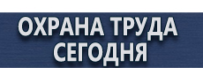 Знаки дорожного движения приоритета купить - магазин охраны труда в Костроме