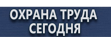 Дорожный знак стоянка по четным числам запрещена купить - магазин охраны труда в Костроме