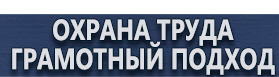 магазин охраны труда в Костроме - Схемы строповки грузов металл трубы купить