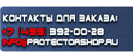 магазин охраны труда в Костроме - Подставка под огнетушитель оу-3 купить купить