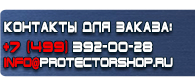 магазин охраны труда в Костроме - Ограждения мест дорожных работ купить