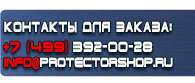 магазин охраны труда в Костроме - Купить огнетушитель дешево купить
