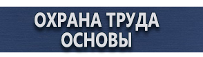 магазин охраны труда в Костроме - Противопожарные щиты закрытого типа купить