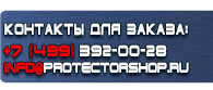 магазин охраны труда в Костроме - Знаки безопасности электроприборов купить