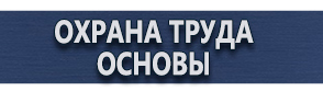 магазин охраны труда в Костроме - Необходимые журналы по охране труда в организации купить