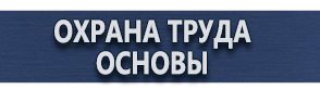 магазин охраны труда в Костроме - Плакаты по охране труда для водителей формат а4 купить