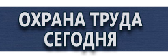 Табличка выход светодиодная купить купить - магазин охраны труда в Костроме