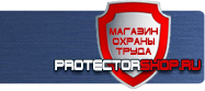 Журнал регистрации инструктажей по охране труда на рабочем месте купить купить - магазин охраны труда в Костроме