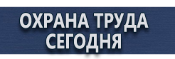 Журнал регистрации выдачи удостоверений по охране труда купить - магазин охраны труда в Костроме