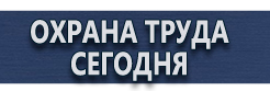 Плакаты по первой медицинской помощи купить - магазин охраны труда в Костроме