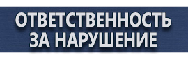 магазин охраны труда в Костроме - Плакаты по охране труда ожоги купить