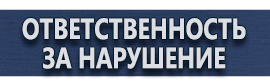 магазин охраны труда в Костроме - Типовые схемы строповки грузов купить