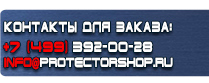 магазин охраны труда в Костроме - Информационный стенд по охране труда и технике безопасности купить