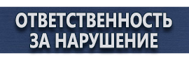 магазин охраны труда в Костроме - Журналы для инструктажей по охране труда и пожарной безопасности купить