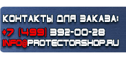 магазин охраны труда в Костроме - Плакаты по охране труда для водителей грузовых автомобилей купить