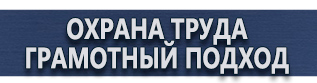 магазин охраны труда в Костроме - Настольная перекидная информационная система 20 рамок а4 купить