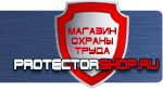 магазин охраны труда в Костроме - Дорожный знак лось и олень купить