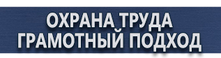 магазин охраны труда в Костроме - Знаки пожарной безопасности f09 купить