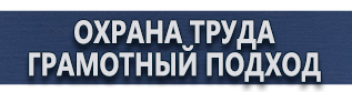 магазин охраны труда в Костроме - Указательные знаки по электробезопасности купить