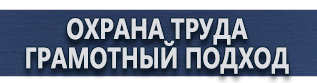 магазин охраны труда в Костроме - Подставки под огнетушители типа оп-15 купить