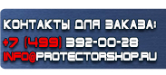 магазин охраны труда в Костроме - Дорожные знаки дополнительной информации купить