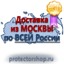 W08 внимание! опасность поражения электрическим током  (пленка, сторона 50 мм) купить в Костроме