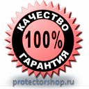 Стенды по гражданской обороне и чрезвычайным ситуациям купить в Костроме