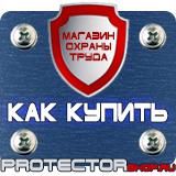 Магазин охраны труда Протекторшоп Журнал регистрации инструктажа по техники безопасности на рабочем месте в Костроме