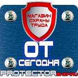 Магазин охраны труда Протекторшоп Дорожные знаки на голубом фоне в Костроме