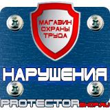 Магазин охраны труда Протекторшоп Углекислотный огнетушитель в автомобиль купить в Костроме
