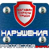 Магазин охраны труда Протекторшоп Дорожные знаки запрещающие поворот в Костроме