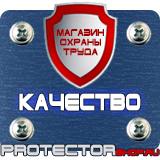 Магазин охраны труда Протекторшоп Подставки под огнетушители в Костроме