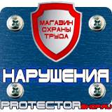 Магазин охраны труда Протекторшоп Плакаты по охране труда электромонтажника в Костроме