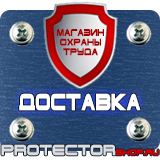 Магазин охраны труда Протекторшоп Информационные стенды по охране труда на предприятии в Костроме
