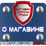 Магазин охраны труда Протекторшоп Стенд по охране труда на заказ в Костроме