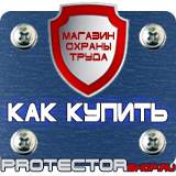 Магазин охраны труда Протекторшоп Паспорт стройки аэропарка в Костроме