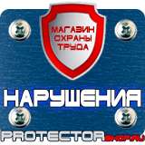 Магазин охраны труда Протекторшоп Удостоверение по охране труда в Костроме