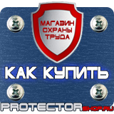 Журналы инструктажей - Магазин охраны труда Протекторшоп в Костроме