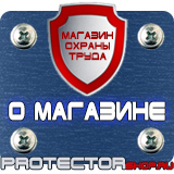 Журналы инструктажей - Магазин охраны труда Протекторшоп в Костроме