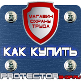 Магазин охраны труда Протекторшоп Маркировка трубопроводов кислорода в Костроме