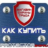 Магазин охраны труда Протекторшоп Стенды по первой медицинской помощи в Костроме