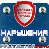 Магазин охраны труда Протекторшоп Ограждение для дорожных работ в Костроме