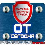 Магазин охраны труда Протекторшоп Ограждение для дорожных работ в Костроме