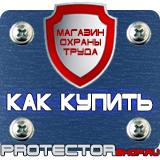Магазин охраны труда Протекторшоп Журналы по безопасности дорожного движения для водителей в Костроме